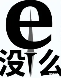 沒么