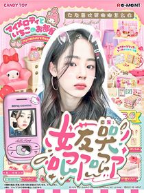章昊：女友哭唧唧