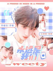 嚴浩翔：永遠是我們