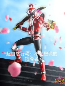 超自然行動：不會撒謊的結(jié)緣者