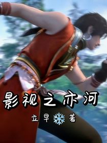 影視之亦河