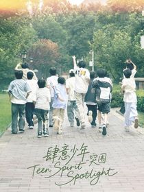 TF4代：舞臺上的約定