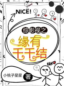 綜影視之緣有千千結