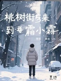 桉樹街來不及融化的積雪-d586