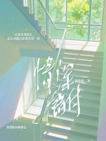 情深易悔
