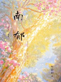 南郁