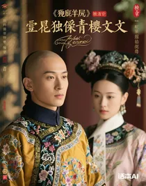 如懿傳弘歷獨(dú)寵青櫻文
