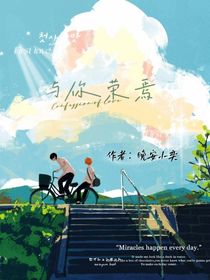 與你榮焉
