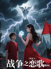 是非戀情