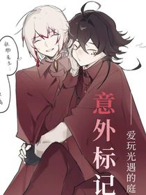 意外掌控