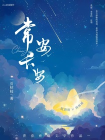 常安長安