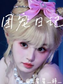 TNTandTF4：團寵日記