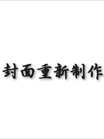 赴山海：鏡中星