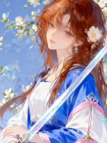 穿書后，小師妹腦回路不同