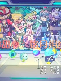 all甜：銘月組織