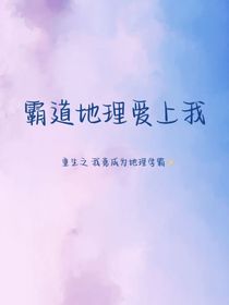 地理筆記綜合本