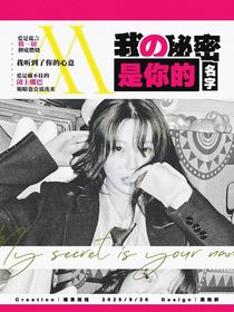 BoysPlanet2：我的秘密是你的名字