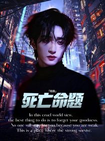 TNT：死亡命題