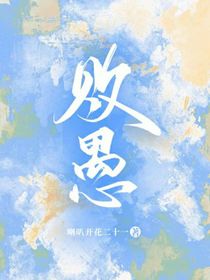 敗愚