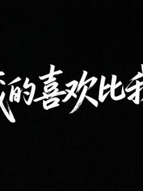 暖夢qw
