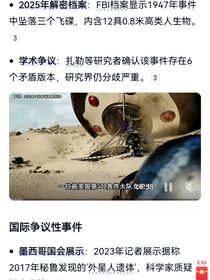 外星人政策