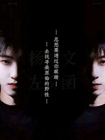 愛的漸近線