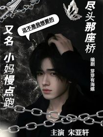 all軒：盡頭那座橋