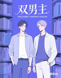 書(shū)名正在修改1758869090739591048