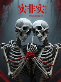 實(shí)非實(shí)