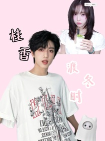 張桂源：桂香渡冬時(shí)