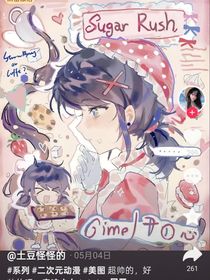 奇跡少女之甜蜜戀愛