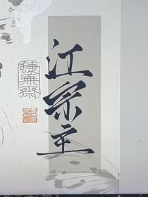 江澄勾引藍(lán)曦臣日記