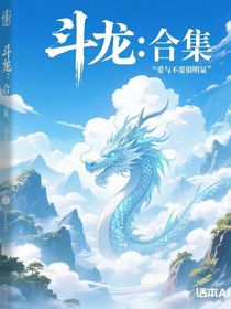 斗龍戰(zhàn)士之合集