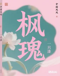 楓瑰
