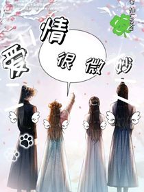 病嬌捉妖師持續(xù)被攻略