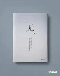 白月光抵不過朱砂痣，前夫我不要了