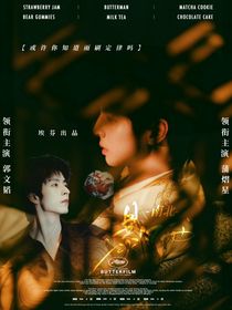 南北：暴風(fēng)雨