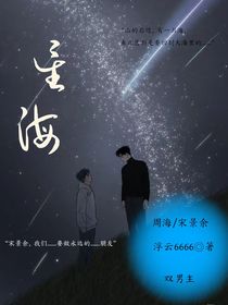星海（我喜歡上了我發(fā)?。?/>
            <a href=