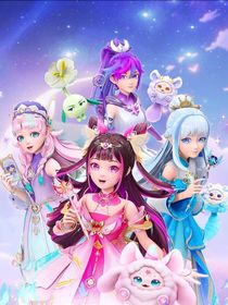 星卡夢(mèng)少女之只喜歡你