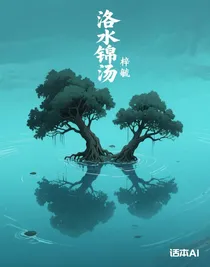 洛水錦湯