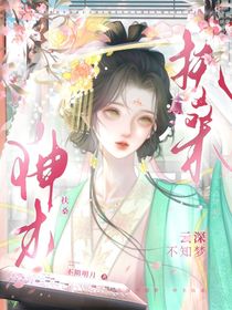 云深不知夢：神木扶桑
