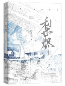 梨燼