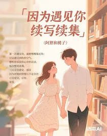 因愛2