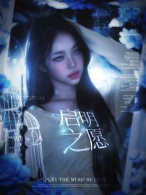 SMTR25：啟明之愿