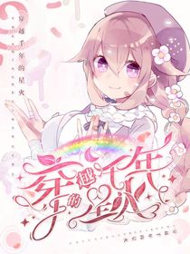 穿越千年的星火