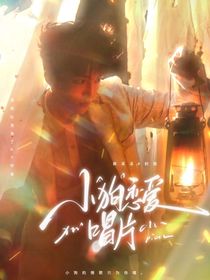 黃子弘凡：小狗戀愛唱片