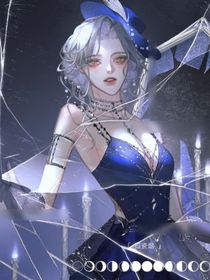 驚封：名門貴女