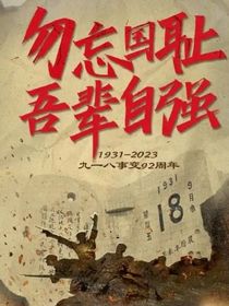 731觀后感