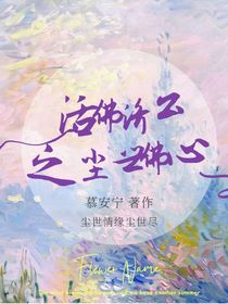 活佛濟(jì)公之塵世佛心