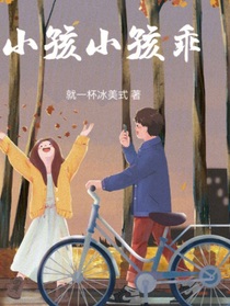 小孩小孩乖